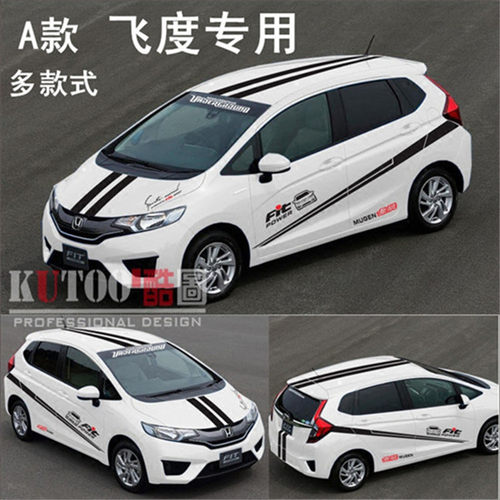 飞度个性车身拉花装饰车贴机盖车顶车尾改装贴全车门遮盖划痕贴纸