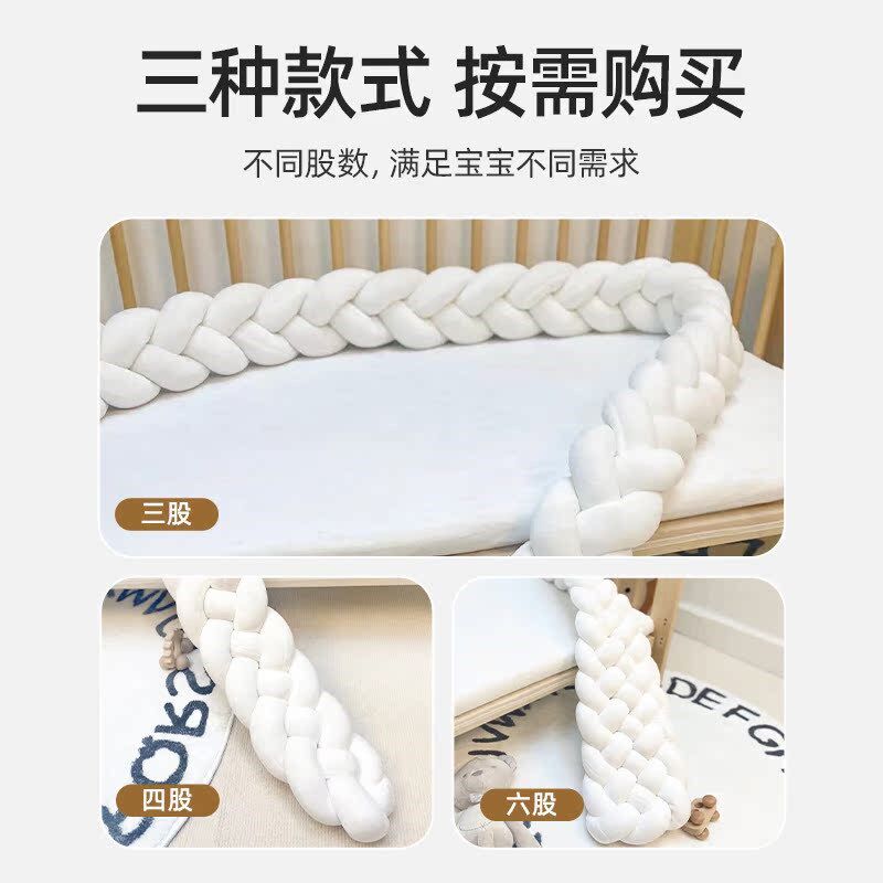 贝肽斯婴儿床床围栏麻花软包新生儿防撞棉宝宝拼接床四面围挡
