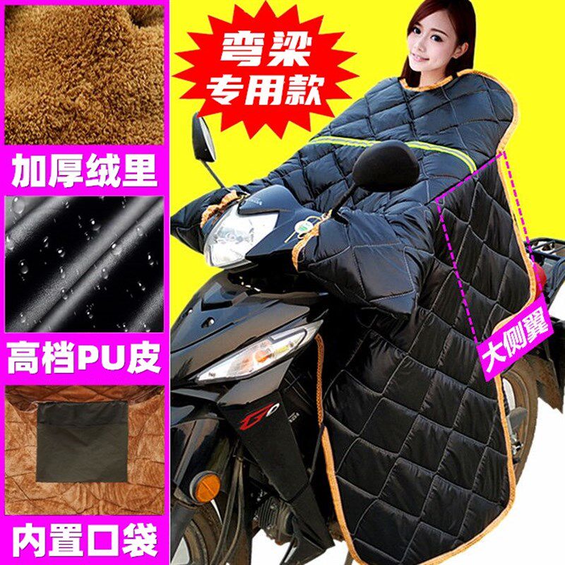 110弯梁摩托车挡风被冬季upu皮革保暖加绒加厚防水男女跨骑防风罩