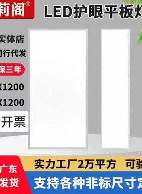 集成吊顶600x1200LED平板灯石膏板矿棉板铝扣板30T0x1200工程灯