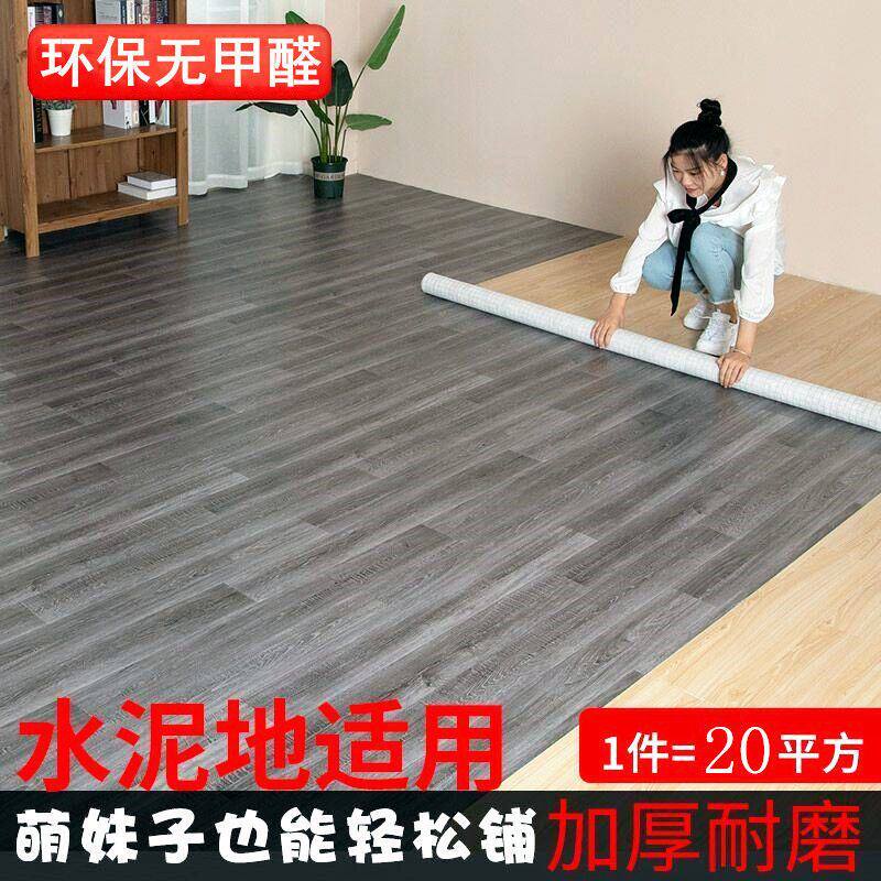 地板革防潮防滑水泥地板贴农村地革家用铺地N板纸地垫房间满铺防