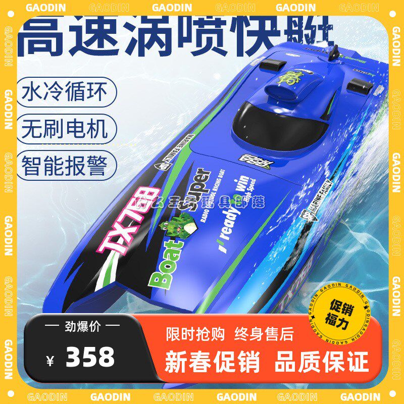 遥控泵喷船涡轮喷l射快艇水上RC双体无刷电动高速防水充电模型玩