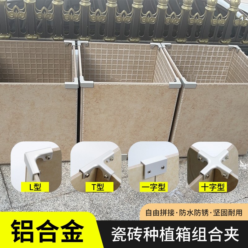 瓷砖花盆c卡扣固定夹磁砖鱼缸玻璃夹卡槽花箱种菜箱种植箱配件套