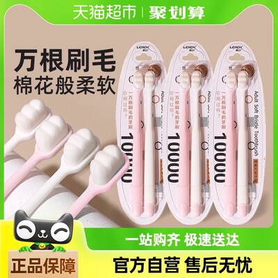 乐齿成人特软毛牙刷月子孕妇可用不伤牙龈可M清洁舌苔6支X1套万毛
