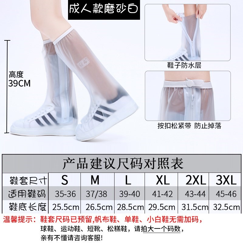 新款雨鞋套男女鞋套防水雨天防雨水户外防滑加厚耐磨成人儿童雨靴