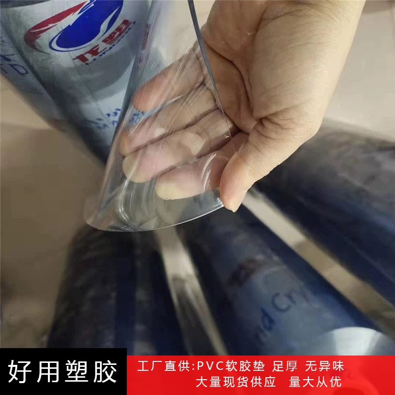 透明桌布防水防油软玻璃防烫免洗PVC塑料餐桌垫茶几垫水晶板