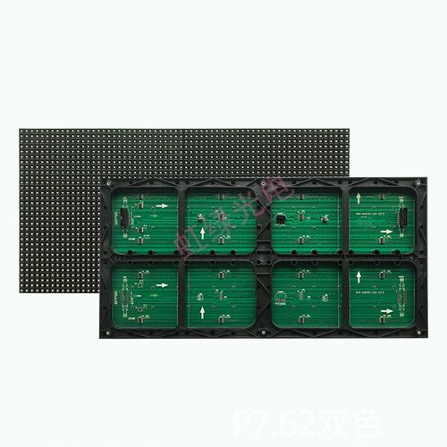 5.0表贴双色单元板P7.62模组室内单元板LED广告屏叫号屏488x244mm