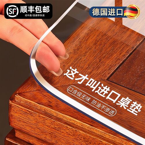 桌垫透明保护垫pvc软玻璃餐桌垫桌布防油防水防烫U免洗茶几水晶板