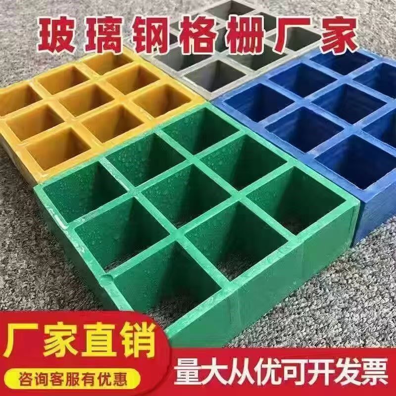 光伏走道板玻璃钢格栅洗车房排水沟格栅树篦子网养殖鸡Z鸭鸽舍地