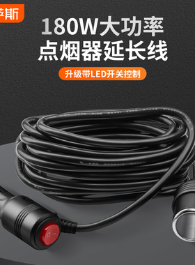 汽车点烟器公对母座延长线12V24V车载电源线插头点火器Z取电转接