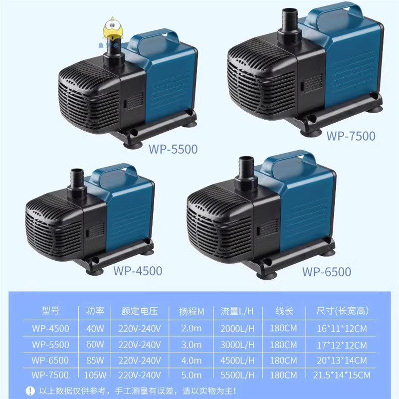 松宝下滤鱼缸潜水泵鱼池循环器WP-5500养鱼大功率抽水过滤泵