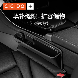 CICIDO汽车座椅夹缝收纳盒缝隙塞条二合一储物盒车载装 饰用品大全