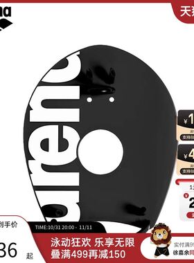 arena阿瑞娜时尚游泳训练手蹼划水手掌装备大人儿童初学者学游泳