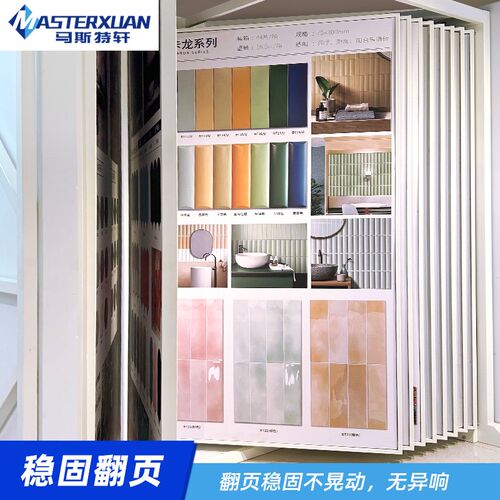 木地板展架强化地板展示架瓷砖展柜展示架衣柜板翻页柜石材铝扣板