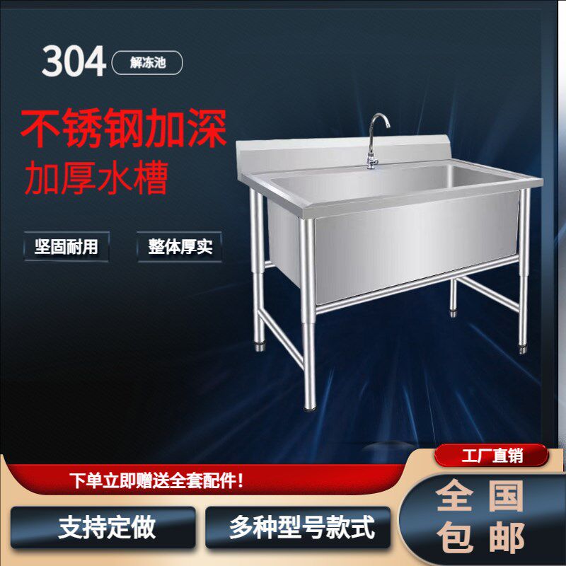 304商用不锈钢解冻加厚加w深化冻水池大单槽洗菜洗碗盆双槽饭堂
