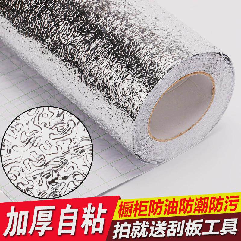 勤阳自粘防潮垫铝膜橱柜贴垫厨房防油贴纸防水纸衣柜铝箔纸抽新款