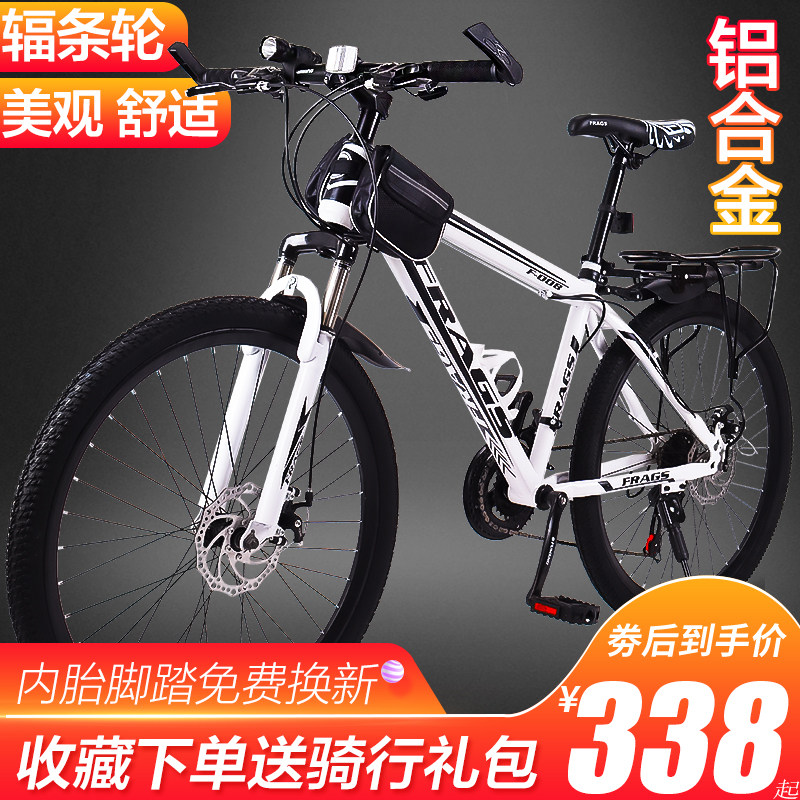山地车自行车铝合金男式变速越野单车赛车24寸26青少年女学生成人