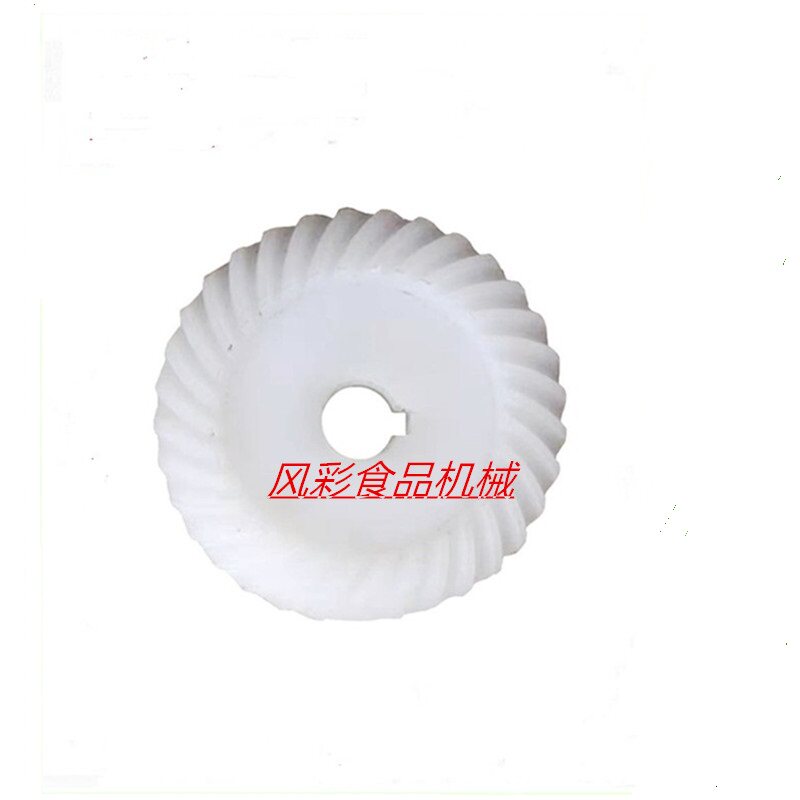 恒宇恒明恒鑫恒祥盛恒霸7L鲜奶机配件齿轮奶油打蛋机伞齿塑料齿轮