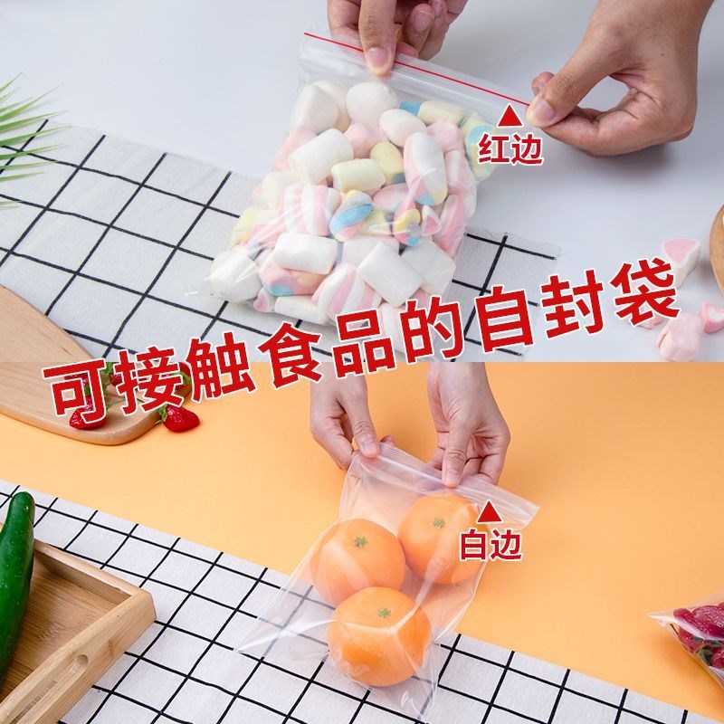 PE自封袋透明加厚塑料密封袋小号塑封口袋子食品包装袋整箱装