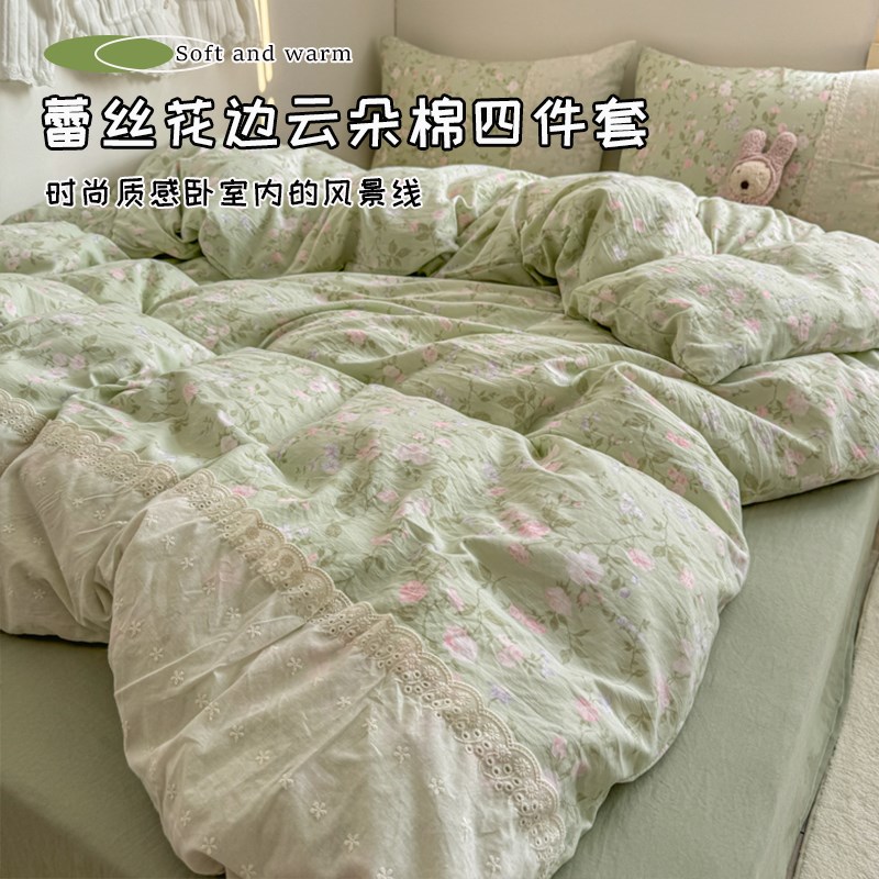 新款ins镂空蕾丝花边q水洗云朵棉四件套学生宿舍小清新三件套床品
