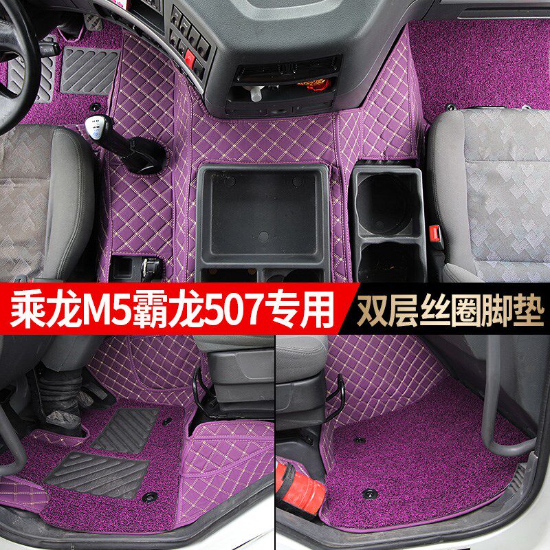 霸龙507脚垫货车防水耐磨驾驶室内装饰柳汽乘龙M5原车全包围
