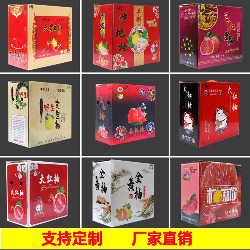 四个装蜜柚空礼盒纸箱快递外包箱B手提礼品空盒小号8斤装包装礼箱