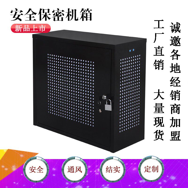 电脑主机防盗保密机箱PC台式安全机箱禁用USB数据保护加大机箱