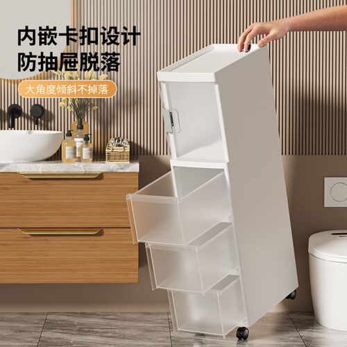 浴室夹缝收纳柜抽屉式塑料储物柜家用为卫生间18/25宽缝隙置物柜