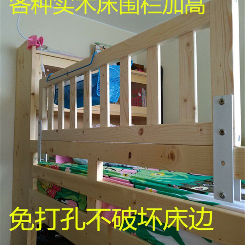 婴儿床防护栏加高儿童床围栏x大床边挡板实木上下子母床防护栏加