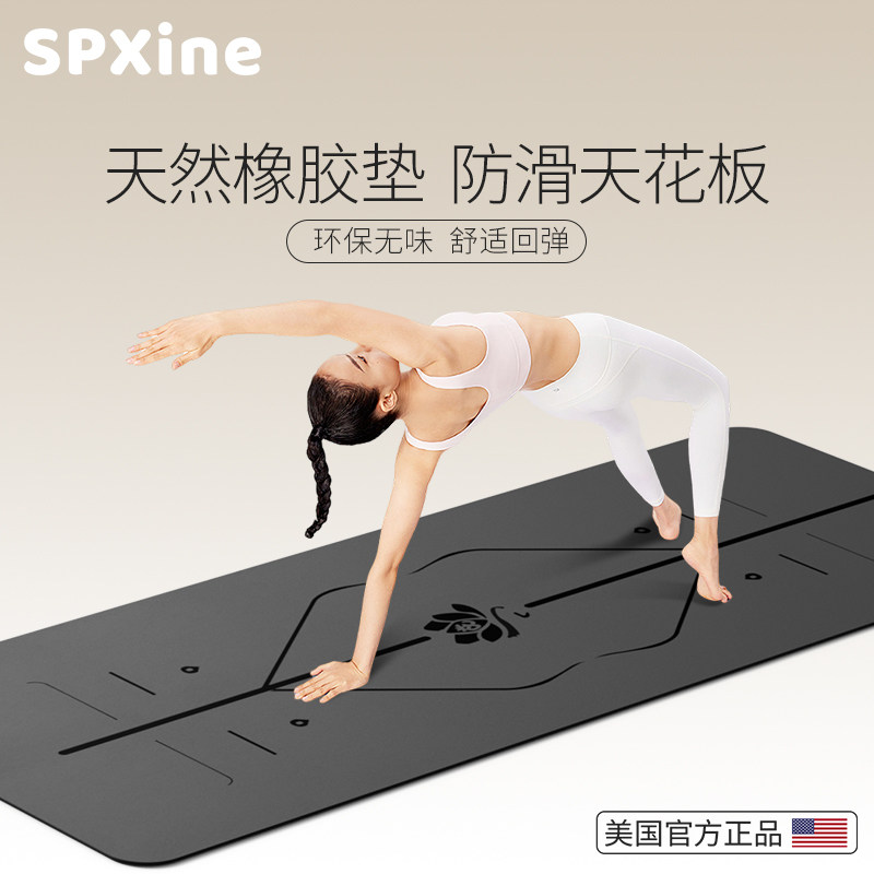 瑜珈垫天然橡胶pu健身垫u家用女士专业防滑隔音减震静音加厚地垫
