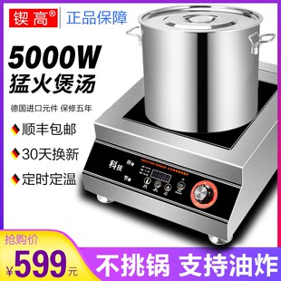 商用电磁炉e5000W平面食堂饭店爆炒炉5kw大功率卤肉烧水煲汤炉猛