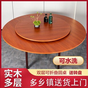 集科加厚折叠圆桌面k板实木大圆桌子餐桌15人20饭桌转盘10圆形桌