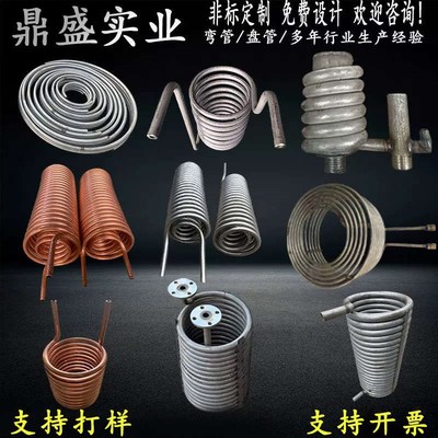 不锈钢紫铜钛铁螺旋盘管弯管加工定制蚊香蒸汽冷却蒸发器换热蛇形