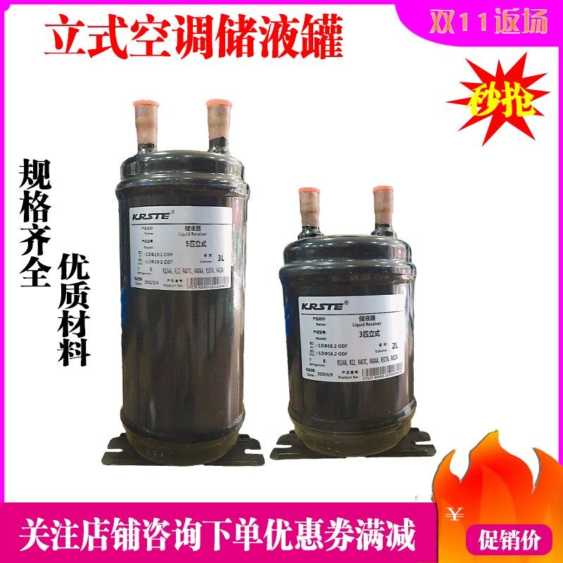 空调储液瓶 立式挂式贮液罐1匹3匹5匹空调热泵机组储液加厚分离器