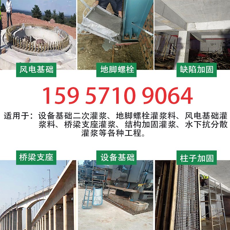 标准型微膨胀高强无收缩灌浆料C35C40C50C60C80C90水泥混凝土砂浆