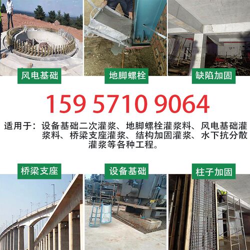 标准型微膨胀高强无收缩灌浆料C35C40C50C60C80C90水泥混凝土砂浆