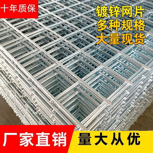 镀锌铁丝电焊网片小孔养殖围栏钢丝网养鸡狗笼兔笼加粗建筑铁网格