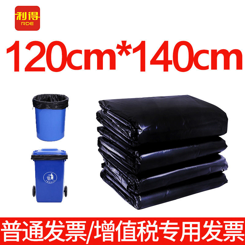 利得大号垃圾袋黑色240升垃圾桶酒店物业大码120*130*140晒被子袋