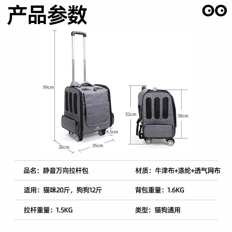 宠物拉杆箱大容量猫包便携外出狗狗双肩包小型犬手推车猫咪旅行箱