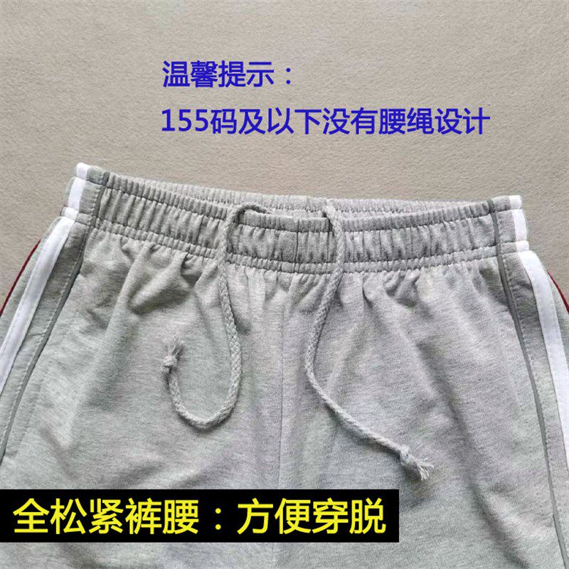 学生浅灰色校服裤白加酒红杠初高中男女运动收脚裤休闲七分裤