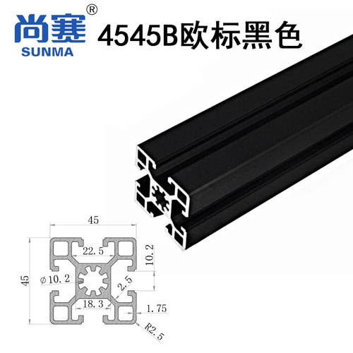 4545黑色欧标铝挤型材料45B黑色型材4545氧化黑铝材 黑色4545欧标