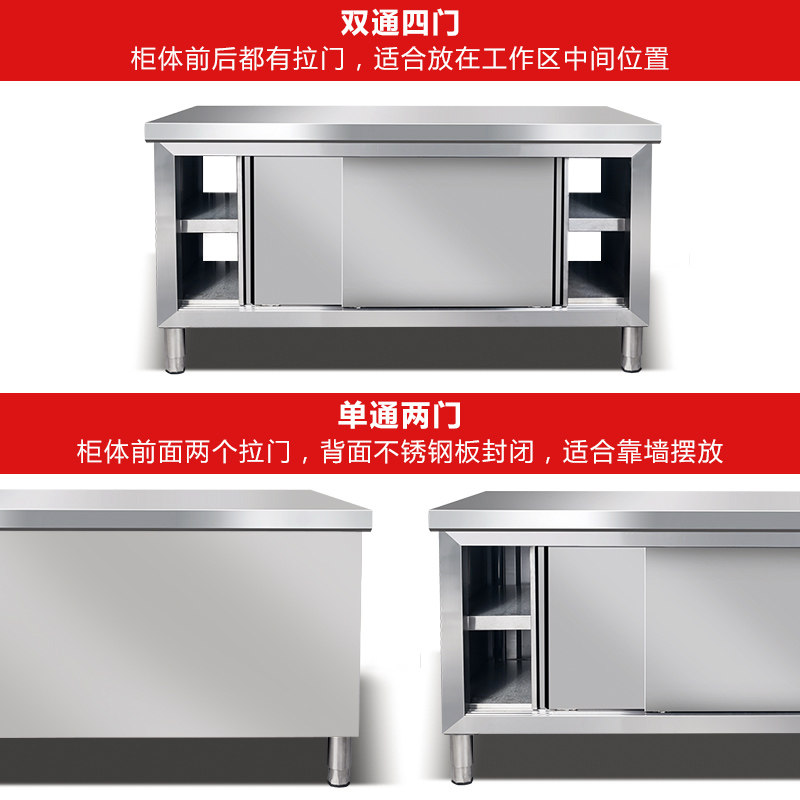 不锈钢推拉门工作台商用操作台打荷台厨房专用案板切菜桌储物案台
