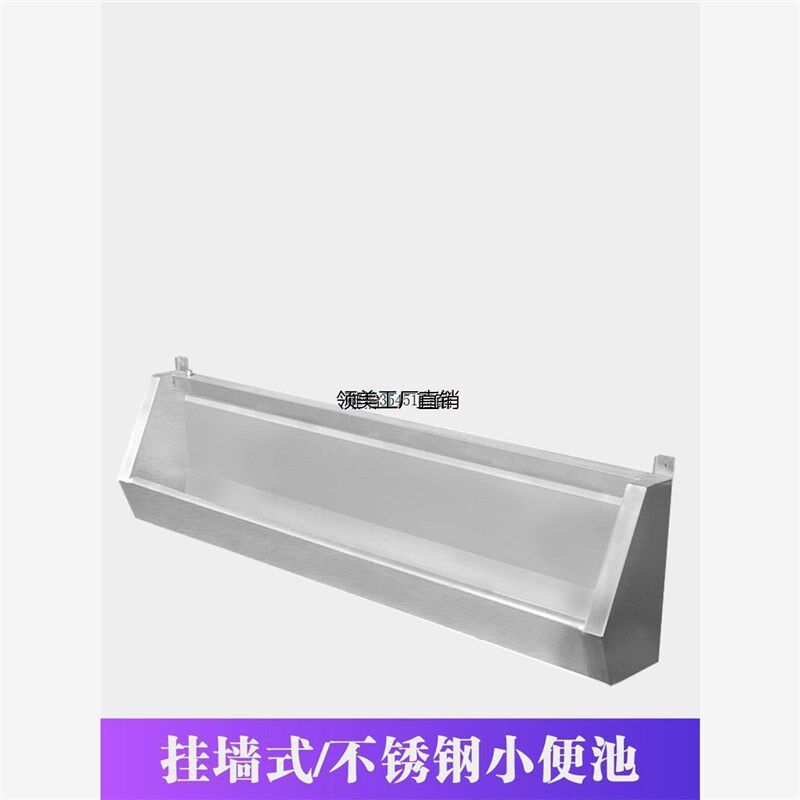 304不锈钢壁挂式小便池 带智能感应器脚踏式挂墙式商用可工程定制