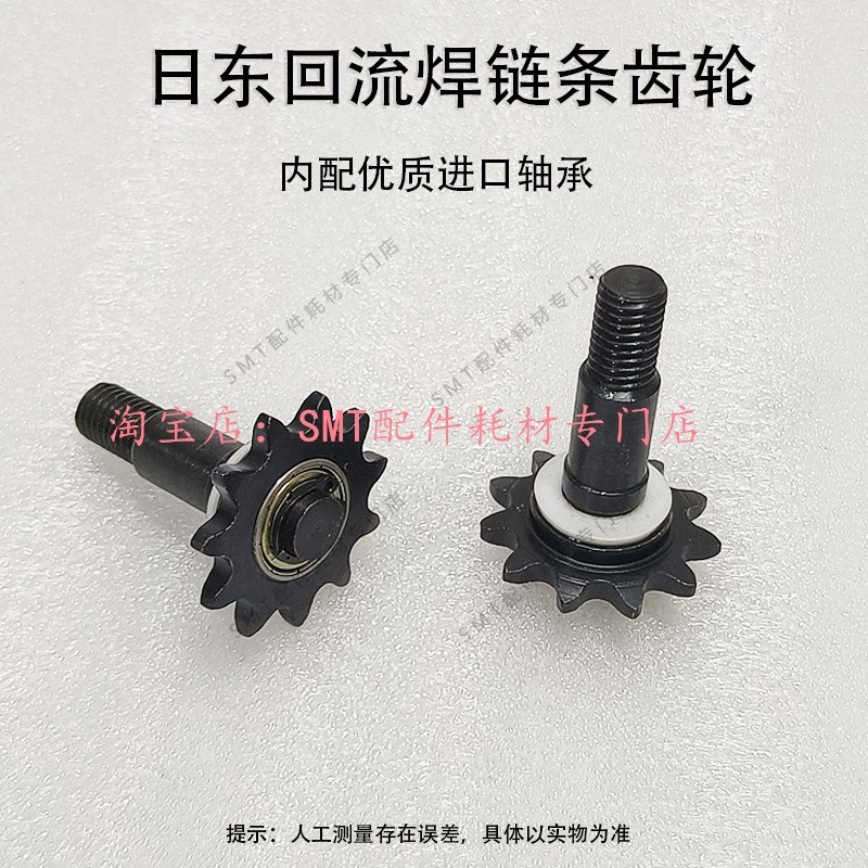 日东回流焊链条齿轮 日东回流焊导轮 传动轮35B链轮 运输齿轮