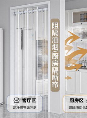 透明PVcC夏季防冷气门帘 空调隔断窗挡风免打孔厨房防油烟遮挡帘