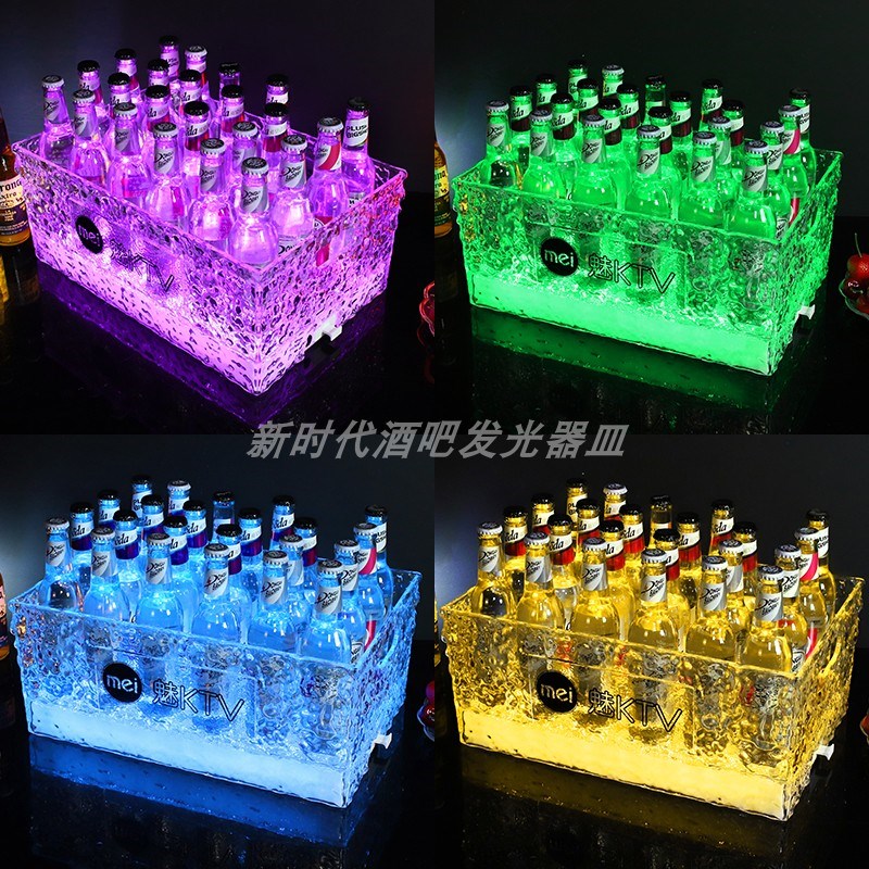 酒吧发光b冰桶KTV七彩长方形冰桶亚克力香槟桶啤酒框冰粒桶啤酒桶