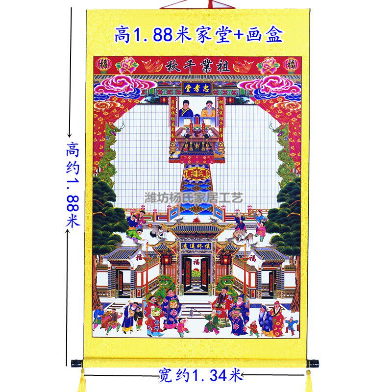 家谱挂画家堂轴子老祖宗族谱宗谱图挂轴仿古卷轴老式布料供奉祖先