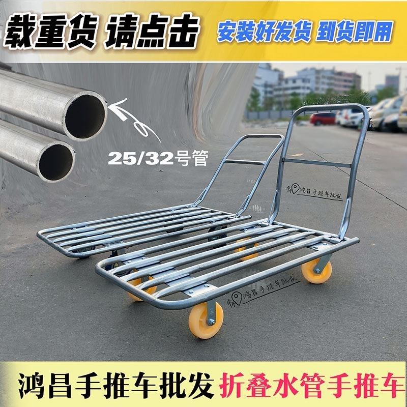载重型手推车折叠推货车静音小推车搬运车推车拉货水管车平板车,商业/办公家具,平板手推车/工具车/爬楼机,淘宝优惠券,粉丝福利购,淘宝优惠卷