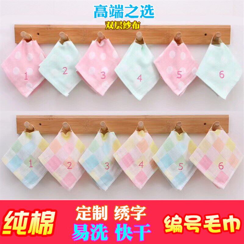数字编号方巾纱布儿童小毛巾带挂绳幼儿园中间圆点口手巾