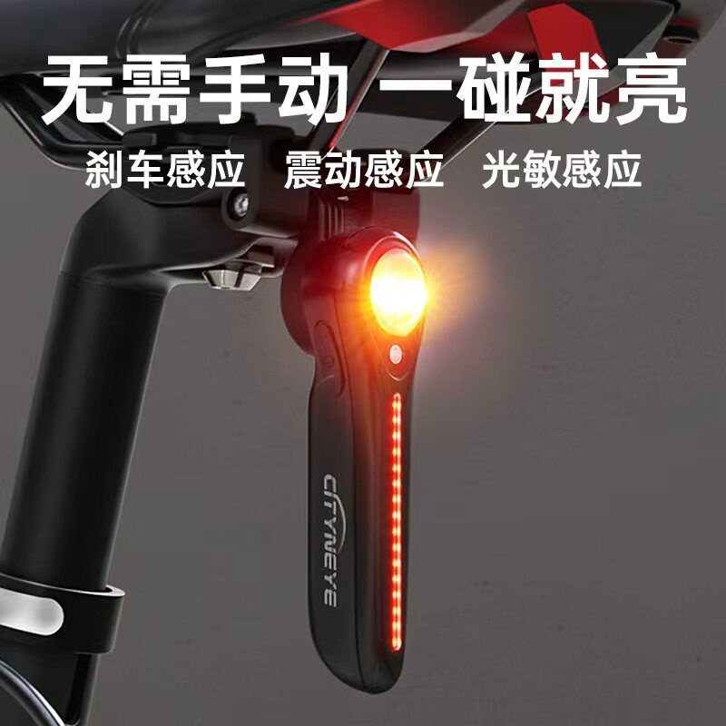 自行车尾灯夜骑充电公路折叠车z儿童防水智能刹车双感应灯骑行配